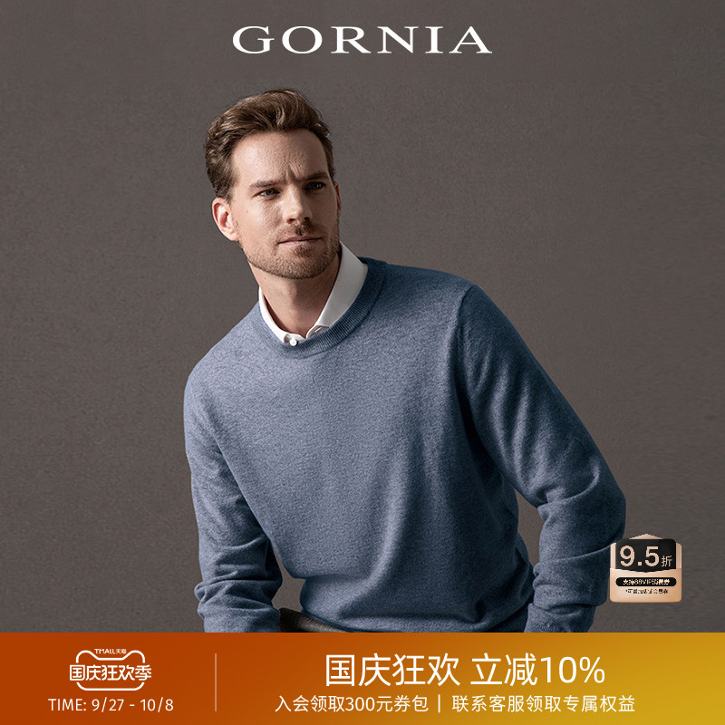 GORNIA/格罗尼雅男士长袖针织