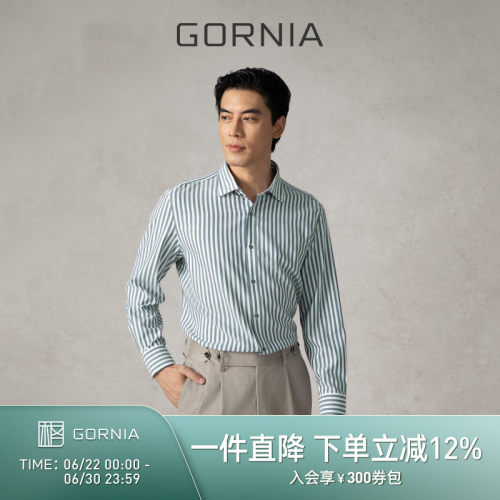 格罗尼雅男士商务棉羊绒衬衫