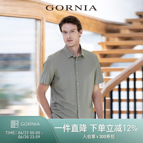 GORNIA格罗尼雅男士商务短袖衬衫