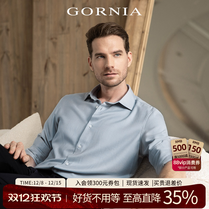 GORNIA/格罗尼雅男士长袖衬衫