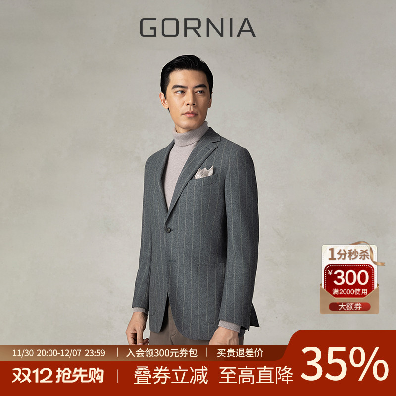 GORNIA/格罗尼雅男士商务西服