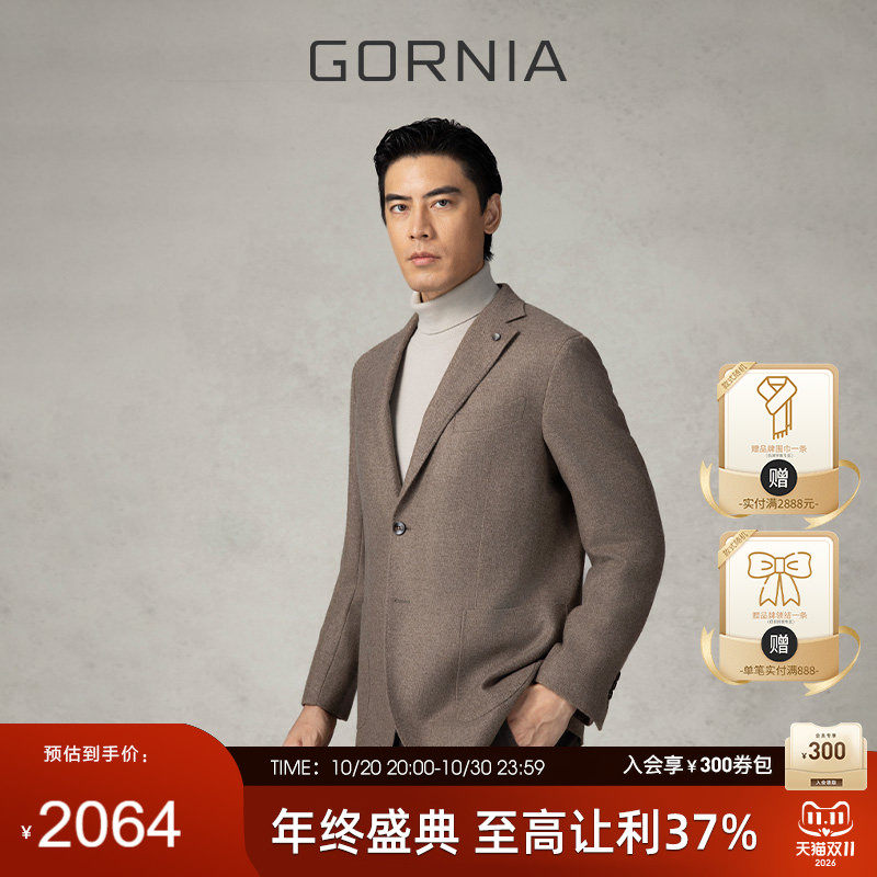 GORNIA/格罗尼雅男士单西服羊绒混纺舒适百搭商务中年西装男外套