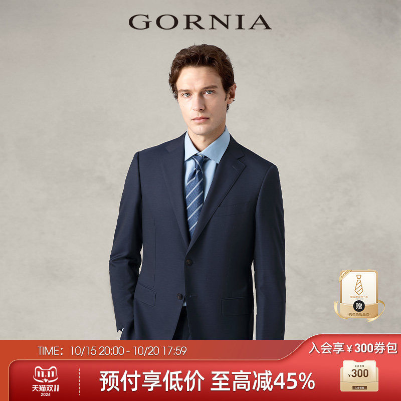 GORNIA/格罗尼雅男士西服上衣高端羊毛面料时尚纯色西装外套