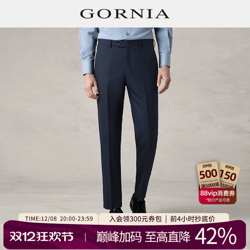 GORNIA格罗尼雅直筒舒适男士西裤