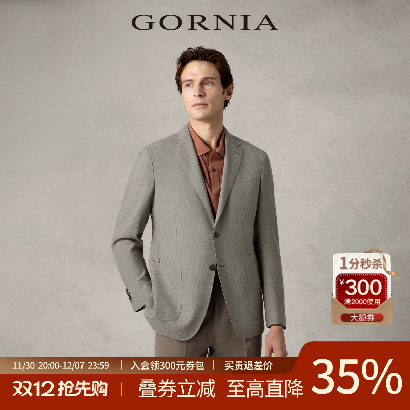男士商务西服GORNIA/格罗尼雅