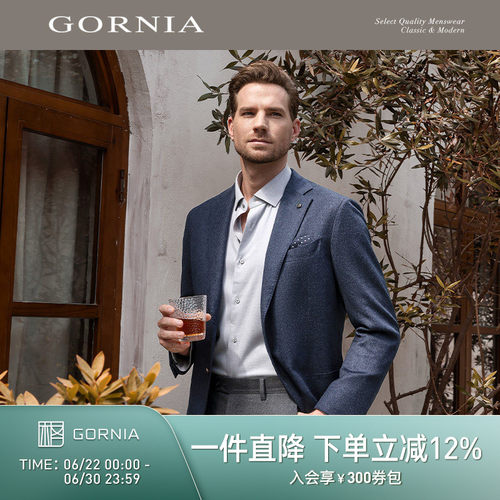 GORNIA/格罗尼雅商务西服