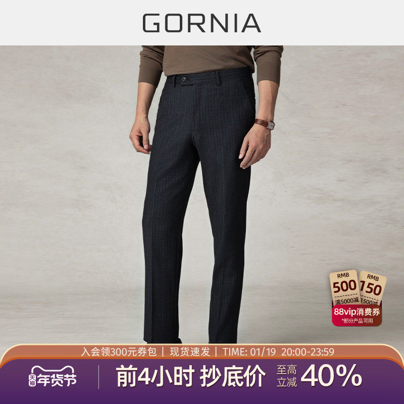 伯爵西裤 GORNIA/格罗尼雅男士西裤纯羊毛进口面料商务婚礼西装裤,男装,西裤,淘宝优惠券,粉丝福利购,淘宝优惠卷
