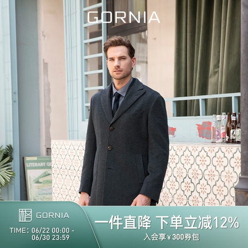 GORNIA/格罗尼雅男士商务尼克服
