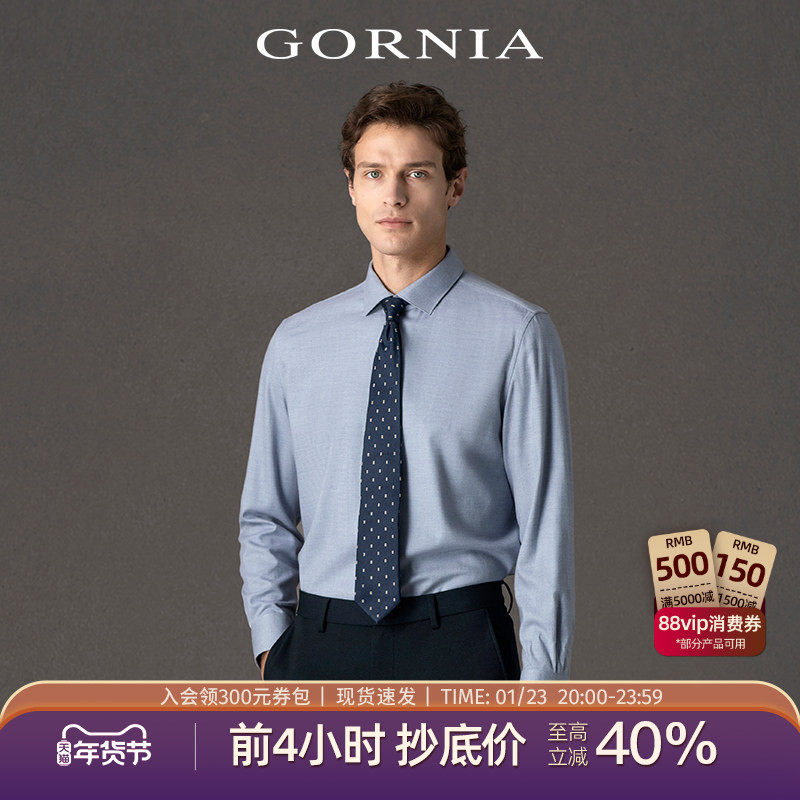 白帝衬衫 GORNIA/格罗尼雅 男长袖衬衫商务时尚桑蚕丝翻领衬衣,男装,衬衫,淘宝优惠券,粉丝福利购,淘宝优惠卷
