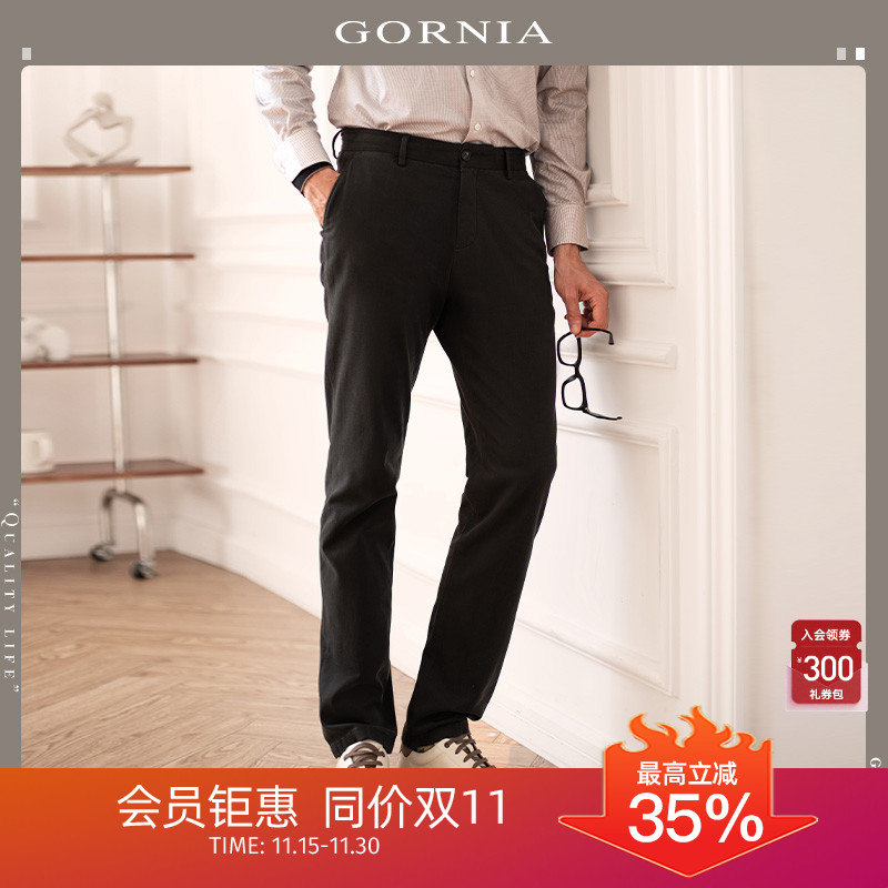 Gornia格罗尼雅棉质商务休闲裤男
