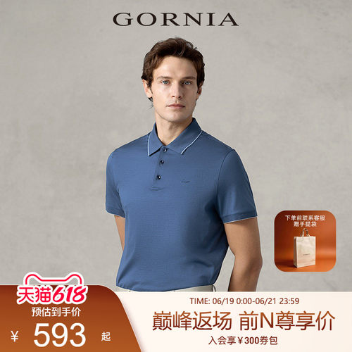 GORNIA/格罗尼雅短袖商务中年
