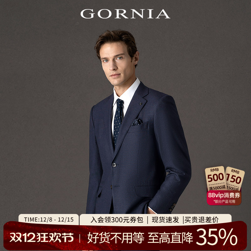 格罗尼雅男士进口纯羊毛西装