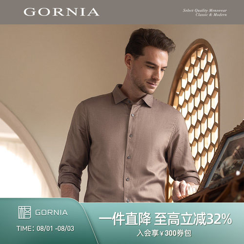 gornia/格罗尼雅男士长袖衬衫