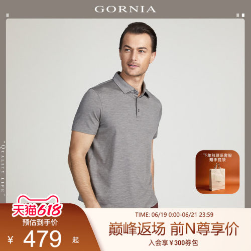gornia格罗尼雅短袖灰色中年休闲