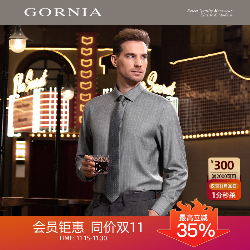 GORNIA格罗尼雅男士羊毛长袖衬衫