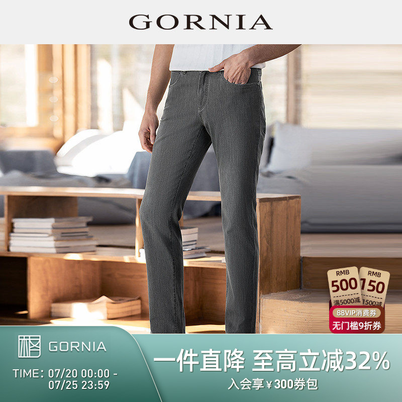 GORNIA/格罗尼雅男士灰调棉质牛仔裤时尚休闲裤百搭中年裤子男