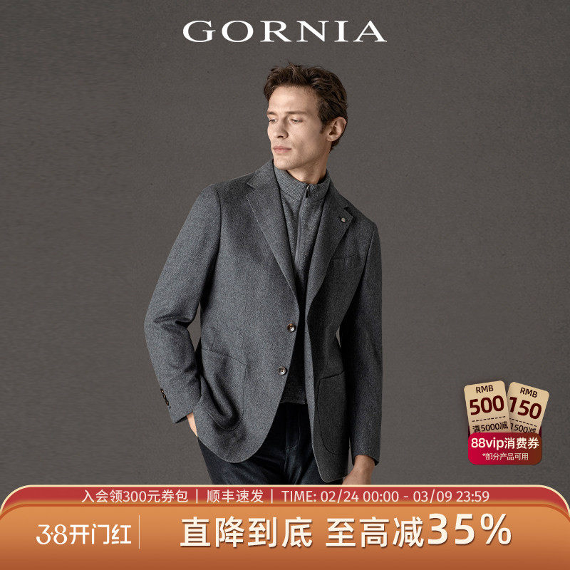 GORNIA/格罗尼雅男士单西服羊毛羊绒灰色两穿商务时尚西装外套