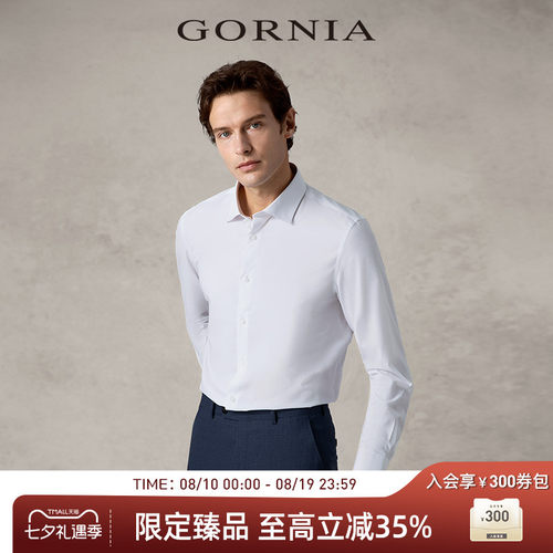 GORNIA格罗尼雅男士长袖衬衫商务