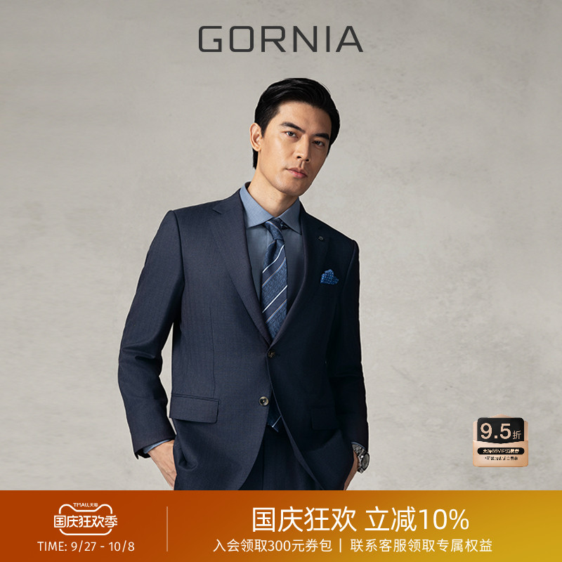 格罗尼雅男士进口羊毛商务套西服
