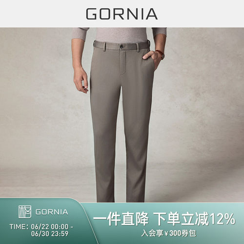 GORNIA男士时尚百搭中年休闲裤子