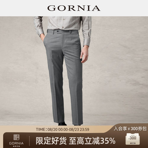GORNIA/格罗尼雅直筒男士西裤