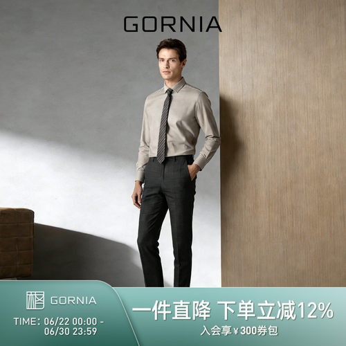 商务男士长袖衬衫GORNIA翻领