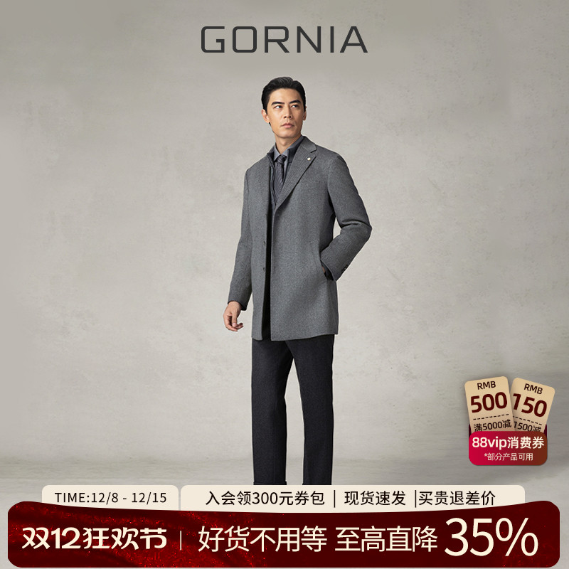 GORNIA格罗尼雅男士商务灰色大衣