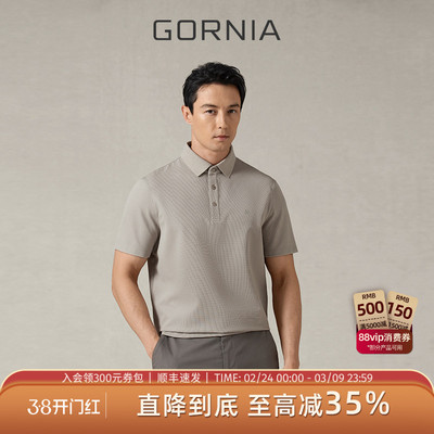 GORNIA/格罗尼雅休闲翻领短袖