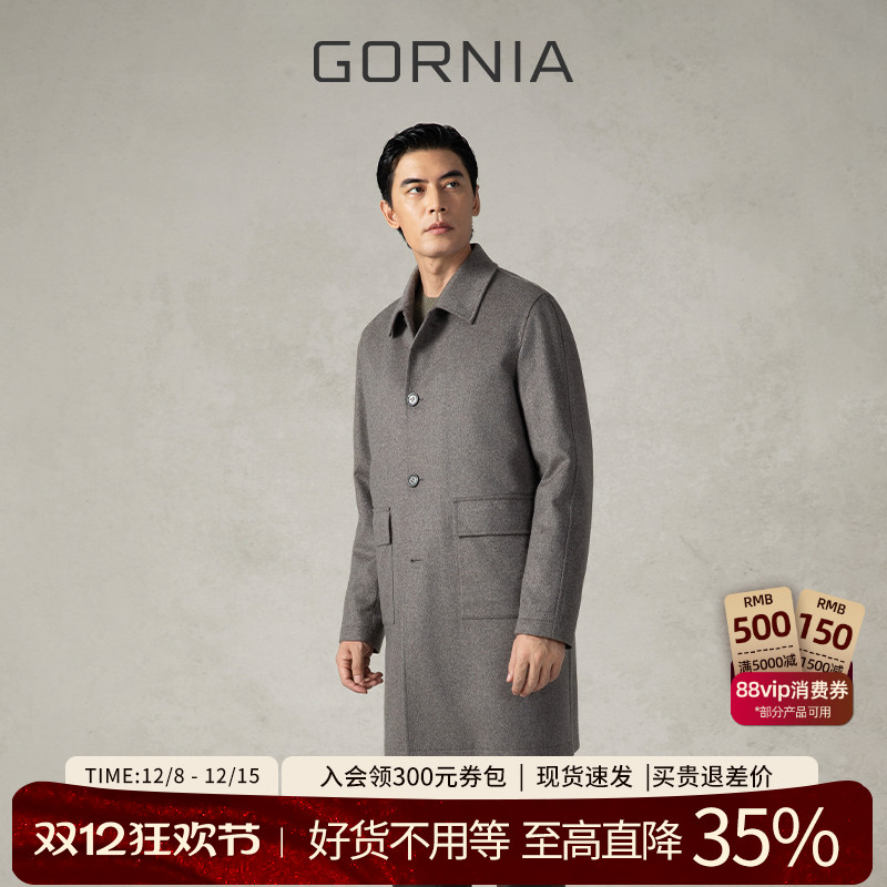 格罗尼雅山羊绒学习男士大衣