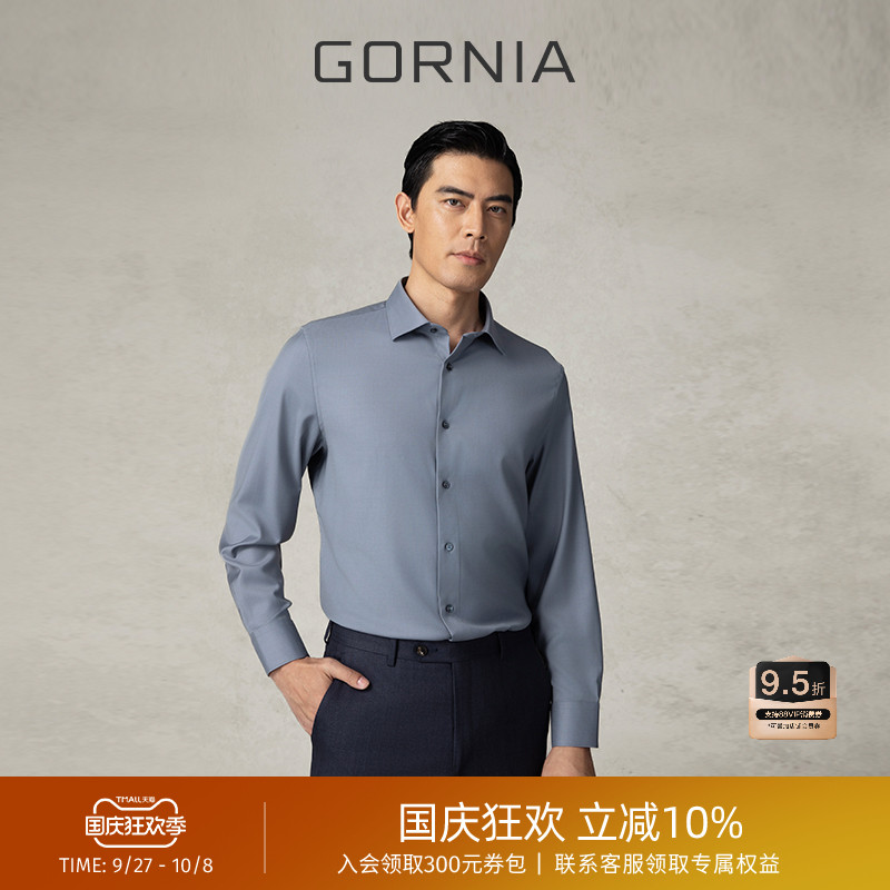 GORNIA/格罗尼雅男士长袖衬衫