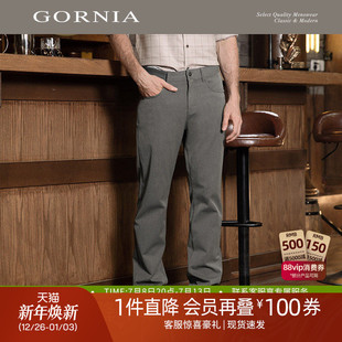长裤 GORNIA格罗尼雅男士 感经典 简约舒适商务通勤时尚 男 纯色休闲裤