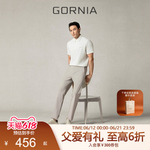 GORNIA/格罗尼雅商务简约休闲裤