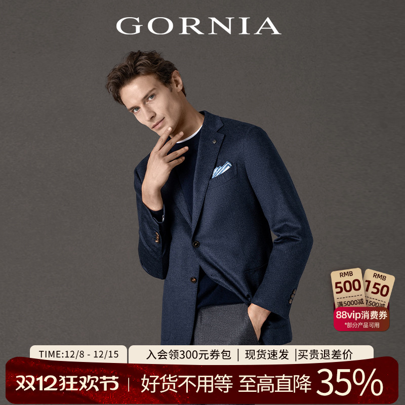 GORNIA/格罗尼雅男士商务单西服