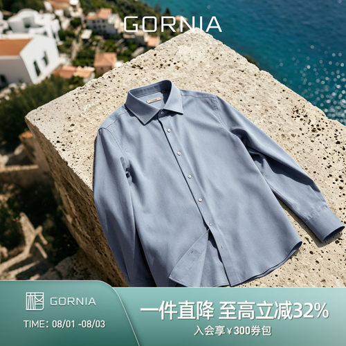 GORNIA/格罗尼雅男士长袖衬衫