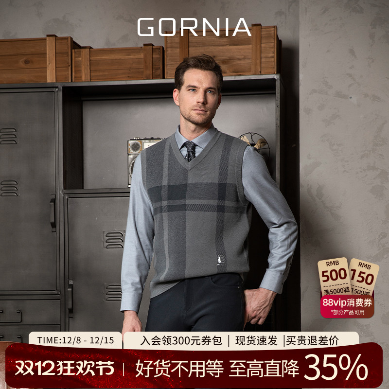 GORNIA/格罗尼雅男士商务毛背心