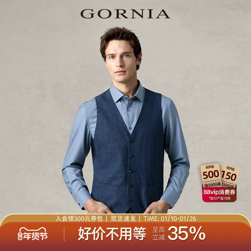 GORNIA/格罗尼雅马甲定制男士商务西服马甲定做绅士时尚婚宴背心,男装,常规马甲,淘宝优惠券,粉丝福利购,淘宝优惠卷