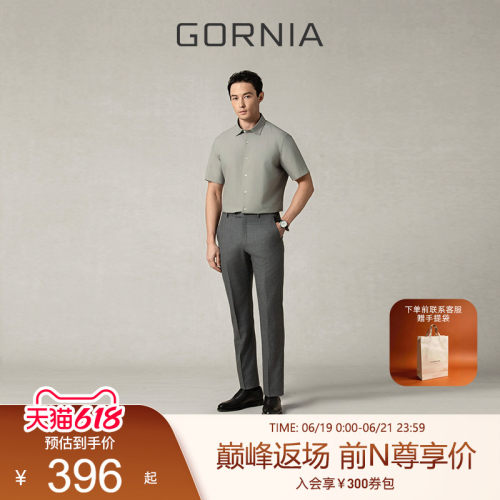 GORNIA格罗尼雅男士商务短袖衬衫