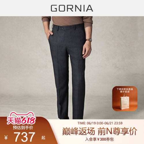 GORNIA/格罗尼雅男士套装西裤