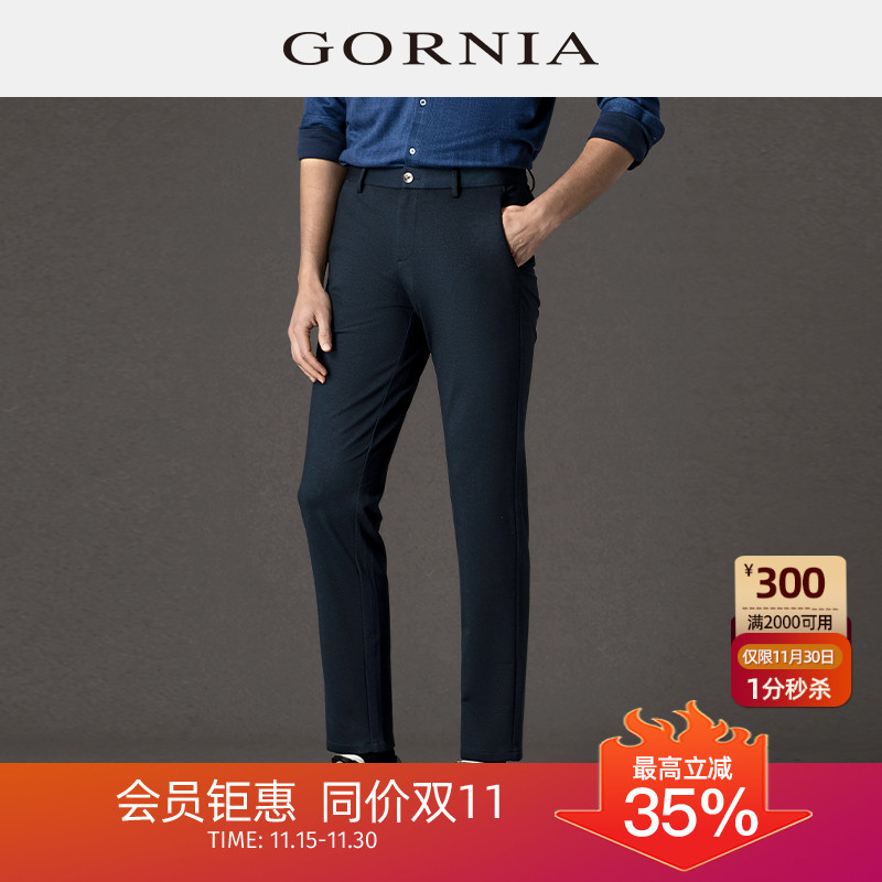GORNIA/格罗尼雅男士休闲裤
