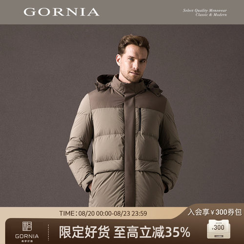 GORNIA/格罗尼雅男士商务羽绒服