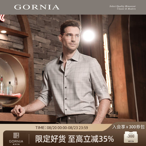 GORNIA格罗尼雅男士商务长袖衬衫