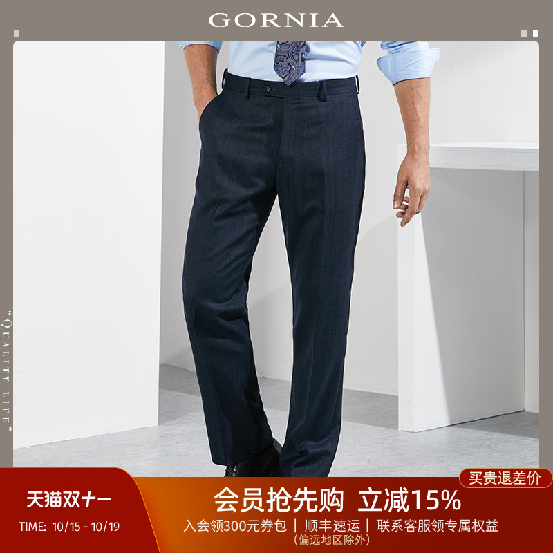 格罗尼雅进口羊毛商务西服