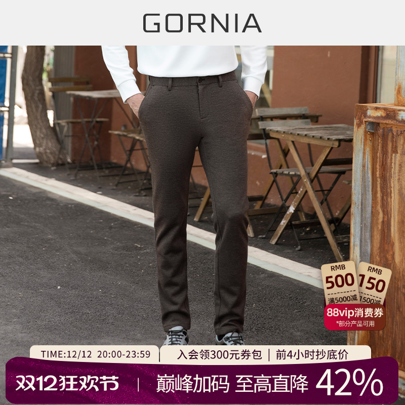GORNIA/格罗尼雅男士商务休闲裤