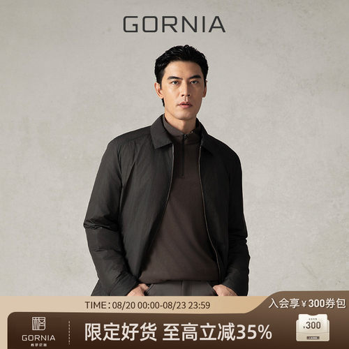 GORNIA/格罗尼雅男士羽绒服