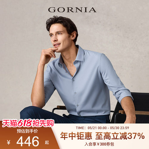GORNIA/格罗尼雅通勤长袖衬衫男