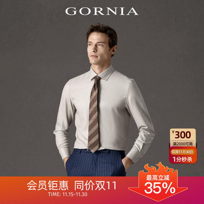 GORNIA格罗尼雅男士羊毛商务衬衫
