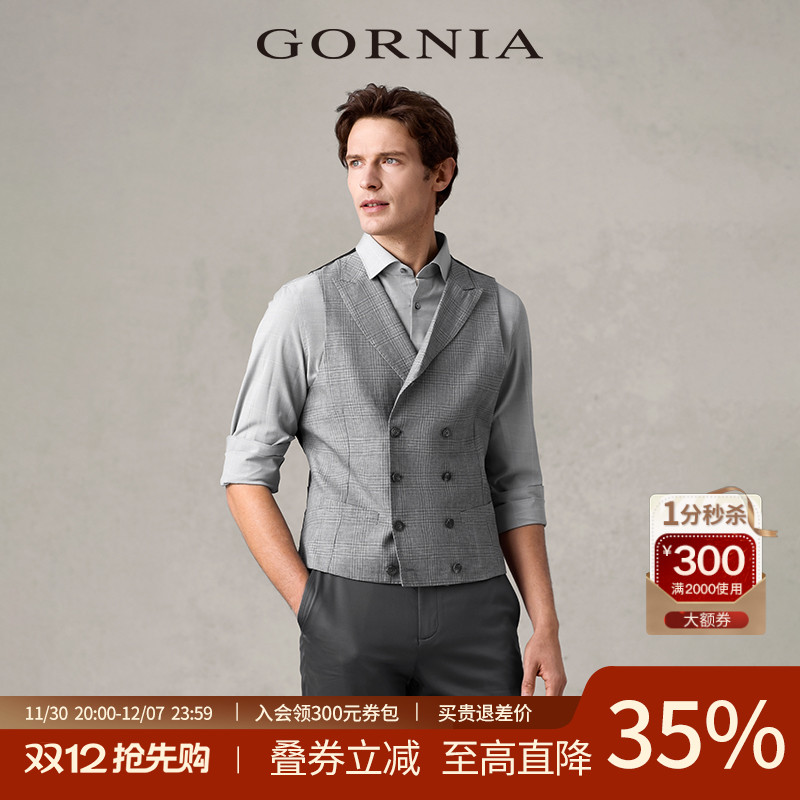 GORNIA/格罗尼雅男士西服马甲