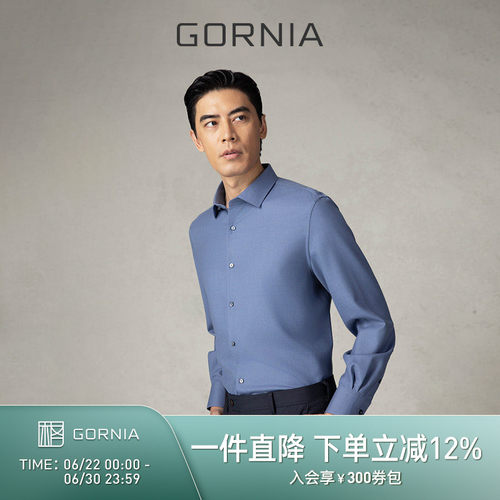 GORNIA/格罗尼雅男士长袖衬衫