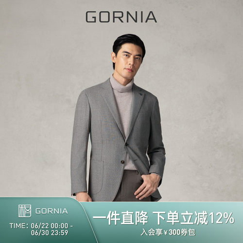 【原绒西服】GORNIA/格罗尼雅男士单西服羊绒混纺商务西装外套