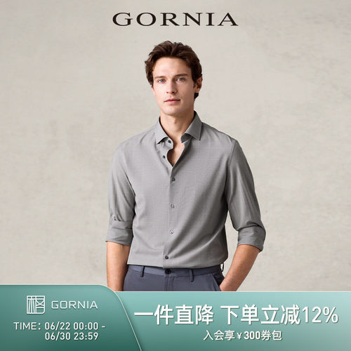 GORNIA格罗尼雅男士商务长袖衬衫